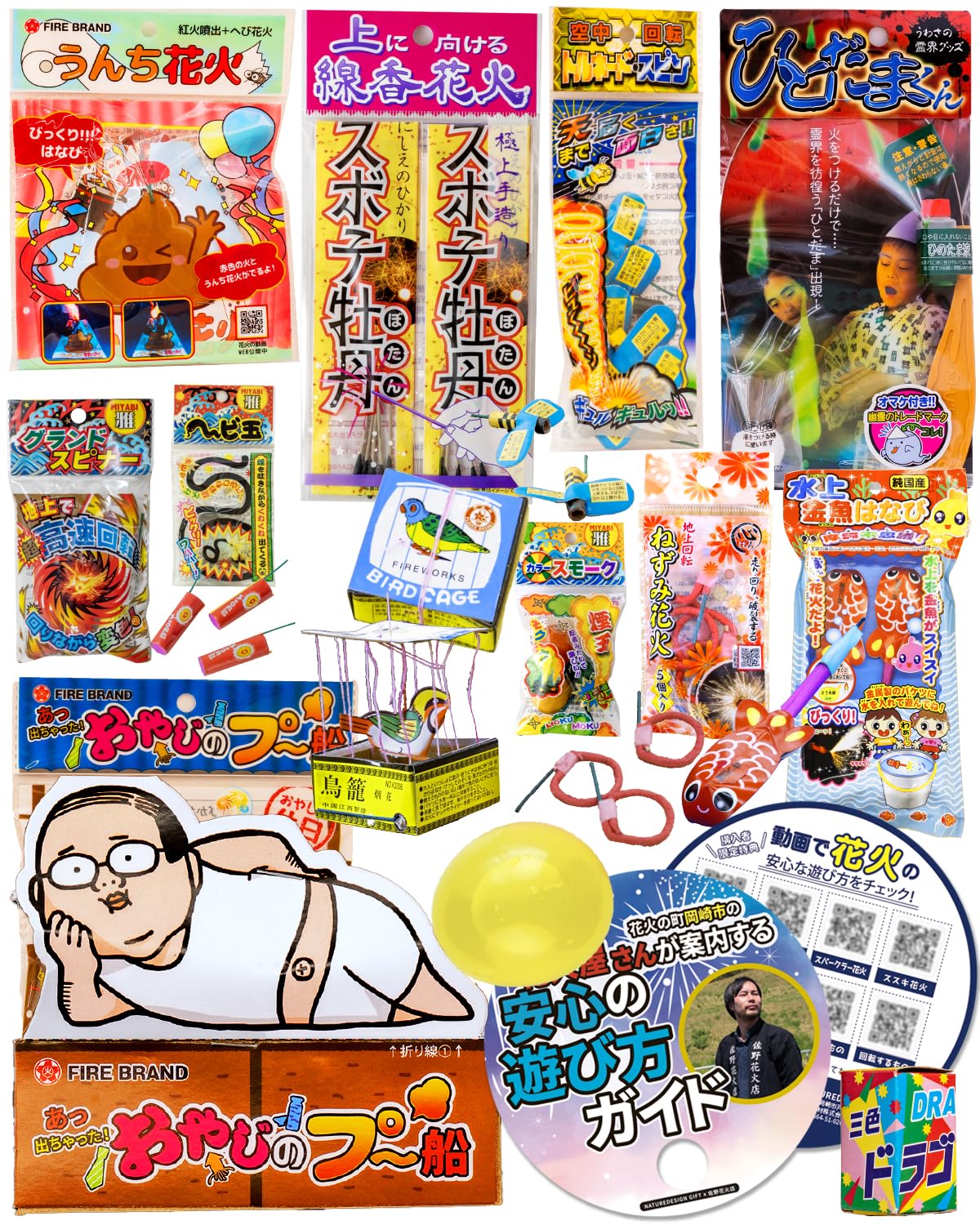 Amazon | NATUREDESIGN 花火 面白い はなび屋さんと選んだ変な12個